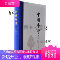 中国香学(增订版)走进香的世界,品味世间美妙。中华书局出版 图书 书籍