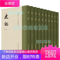[多连接]隋书 史记 新五代史 旧五代史 魏书 宋书 辽史(点校本二十四史修订本 精装)