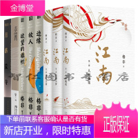 格非作品系列边缘+敌人+欲望的旗帜+文学的邀约+江南三部曲+月落荒寺8册茅盾文学奖超高票获奖
