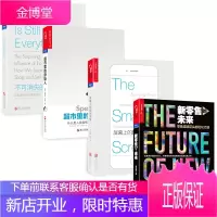 新零售时代【套装4册】超市里的原始人+不可消失的门店+屏幕上的聪明决策+新零售的未来书籍 图书