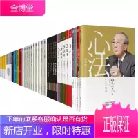 稻盛和夫[套装52册]干法+六项精进+阿米巴经营+活法+稻盛开讲+心法+稻盛和夫的实学书籍 图书