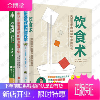 饮食术[4册]失传的营养学远离疾病 王涛/别让不懂营养学的医生害了你/图解远离疾病的营养学书籍