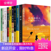 10本]活着+摆渡人+岛上书店+皮囊 +偷影子的人+解忧杂货店+追风筝的人文学小说悬疑推理书籍书籍