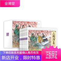 大图大字三国演义连环画(全12册套装)四大名著连环画小人书套装20开大开本书籍 图书