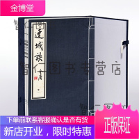 连城诀 线装珍藏本 一函2册 金庸武侠小说竖排繁体真丝封面 天龙八部神雕侠侣倚天屠龙记 经典小说书籍