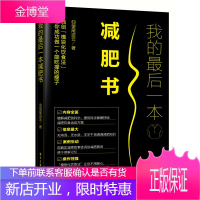 我的一本书 仰望尾迹云 著 计划书籍 健身健美运动书籍