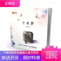 十年梦 梦想手绘绘本 讲述魔法巨人的故事 精心绘制的绘本故事 妙趣横生的魔法学徒伊万