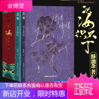正版预售]周末修禧 识汝不识丁全套 酥油饼著 新增番外古风长篇小说 宫廷官场喜剧纯爱小说现代甜宠言情
