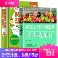 养生豆浆米糊五谷汁蔬果汁制作大全 2册 营养豆浆蔬菜水果破壁榨五谷杂粮食疗养生老人儿童女人减肥营养早