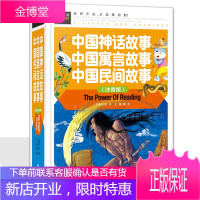 中国神话故事书大全彩图注音版少儿书籍6-7-8-9-10岁拼音读本精选集儿童书一二三年级