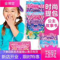 全12册优雅公主挚爱典藏图书勇敢做自己彩图精装芭比公主故事书手提包袋书籍3-6-7-8-9岁芭主故事