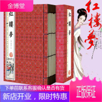 全6册红楼梦原著正版 仿古线装书籍 图文并茂 中国古典四大名著小说西游记水浒传三国演义