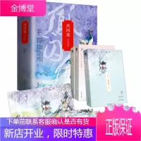正版 凤囚凰小说全套3册含番外天衣有风 关晓彤宋威龙主演影视剧 爱情言情穿越古风小说书青春