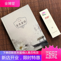 正版 仓央嘉措诗编 精装版全译本 诗歌合集 仓央嘉措诗集 仓央嘉措的书 仓央嘉措情歌于道泉白话译