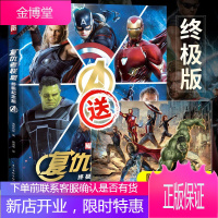 复仇者联盟终极纪念版 漫威漫画书1-4全套 复仇者联盟书 美国MARVEL漫威宇宙大结局终结篇书籍