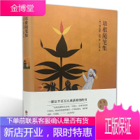 培根随笔集 精装原著版珍藏版 中小学生励志文学名著 语文阅读 儿童文学6-15岁