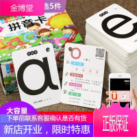 560页 带有声视频 拼音卡片带声调一年级上册同步小学生无图汉语拼音字母卡声母韵母学前拼音