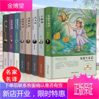 全八册 安徒生童话+羊脂球+名人传+悲惨世界+新探案记+捣蛋鬼日记+麦琪的礼物+复活经典童话故事