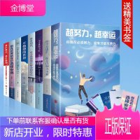 励志书籍排行榜前十名8册别在吃苦的年纪选择安逸抖音推荐书籍将来的你一定会感谢现在拼命的自你要么出