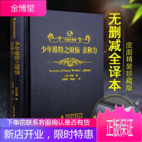 少年维特的烦恼合力[名家名译]原著无删减青少年高中版中文名家名译全译本世界名著书籍 少年维