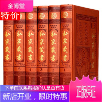 私家藏书 正版全套国学皮面精装16开6册 素书六韬心镜宰相经纬学 文言白话对照 私家藏书 古代文化古