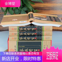 《家庭医生》 健康宝典 保健就医指南 /常见病防治/医疗 养生参考 图文珍藏版精装16开4册带插盒