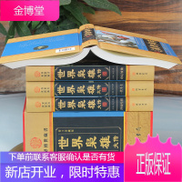 正版世界枭雄大传 图文收藏版白话文世界名人传记 历史人物传记故事 帝王拿破仑凯撒 鬼智人物政治谋