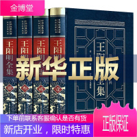 [完整无删减]王阳明全集原著正版全套4册传习录译注版王阳明心学知行合一中国哲学书籍