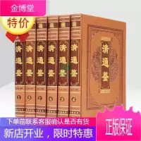 正版 清通鉴 清史通鉴 套装全套皮面6册精装版 清朝那些事儿 清史稿 清代清朝历史书籍