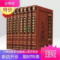 精装正版 中华宫廷秘史 全8册精装16开中国古代野史情史历史秦汉秘史 后妃历代后宫嫔妃大全集清秘史宫