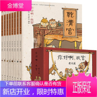你好啊故宫建筑篇全8册儿童启蒙绘本中国历史漫画故事书籍 3-4-6-10岁幼儿园亲子阅读绘本连环画少