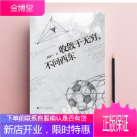 收敛于无穷,不问西东 周逸飞 著低价 正版图书