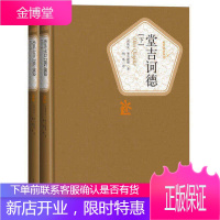 正版 唐吉诃德杨绛译 (上下)精装版 共2册 塞万提斯著完整版 外国经典讽刺小说