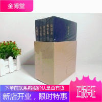 正版 随想录 巴金5册精装 探索集 真话集 病中集 无题集 文学小说散文随笔 经典