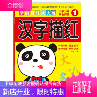 DD 成长树学前练习描红本:数学0-100数字 幼小衔接铅笔描红练习册幼儿写字入门学前幼儿园大班升一