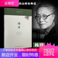 干校六记 杨绛著 杨绛经典作品文集 我们仨 走到人生边上 洗澡之后 新知三联 现当代经典文学散文作品