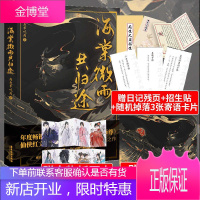 海棠微雨共归途[烫金折页+随机立牌x1+明信片+信]肉包不吃肉著 原名二哈和他的白猫师尊问归途实体书