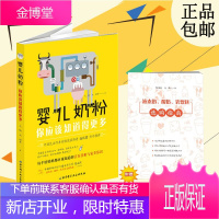 婴儿奶粉-你应该知道得更多 育儿奶粉科普百科 育儿奶粉安全常识 婴幼儿奶粉安全常识选购百科书籍奶粉揭