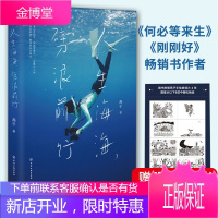 [ 赠明信片]燕子新书 人生海海 劈浪前行 刚刚好何必等来生摄影书籍摄影自传文学青春小说 燕子的