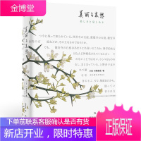 美丽的哀愁 川端康成 陆求实 川端康成代表作 名家作品 外国小说 日本文学读物 现当代文学小说书籍