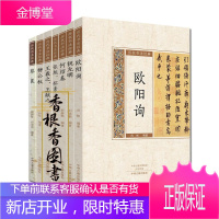 [出版社直发]历代书法经典7册祝允明/柳公权/王羲之 王献之/欧阳询/张旭 怀素等 书法技法教程书籍