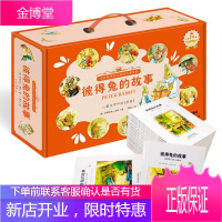 彼得兔的故事1-24 毕翠克丝波特 3-4-5-6-7-9-10岁儿童故事读物书籍 幼儿励志绘本