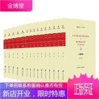 [出版社直发]古迹图鉴(全十五卷)手工艺品艺术品合集 珍藏鉴赏书籍