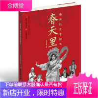 春天里南国红豆粤韵飞 黄静珊罗丽 粤剧了解书籍 粤剧常识普及读本 让年轻人走近粤剧爱上粤剧的普及读物