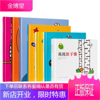 迷你棒系列生活真有趣8册托托肚子饿2全2册/我真好看全2册/浪来浪去/一只海鸥一群海鸥等儿童绘本书籍