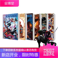 【可选书籍】漫威漫画 平行宇宙 超凡究极蜘蛛侠 夜魔侠 复仇者联盟 MARVEL漫画 海星创造