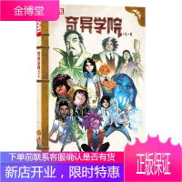 漫威漫画 奇异学院 1-6册完结 海星漫周刊 欧美漫画书