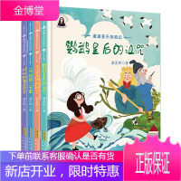 潘潘音乐历险记4册鹦鹉皇后的诅咒/神秘的海底符号/坏狐狸艾达/漂浮大陆的秘密 儿童文学 少儿音乐绘本