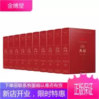 [出版社直发]百部剧作典藏 十卷本 精装献礼百年 话剧歌剧舞剧音乐剧等多种戏剧艺术门类作品预售