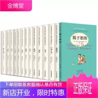 14册 孺子歌图 英汉对照/英汉双语国学经典 三字经/孝经/左传/孙子兵法/论语/孟子等国学普及书籍
